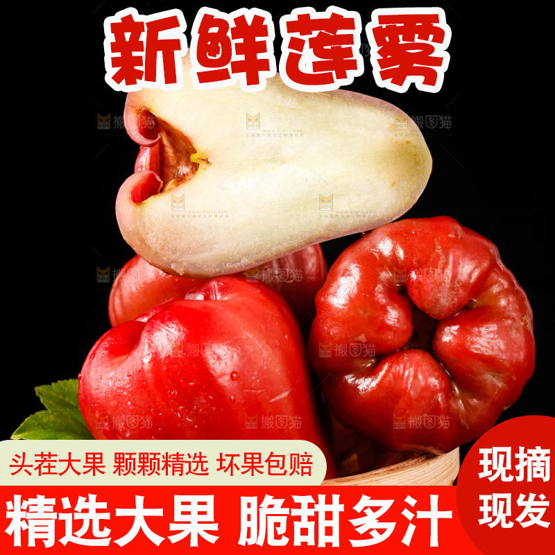 深底上摆放着红宝石莲雾