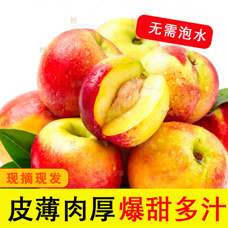浅底上摆放着黄心油桃