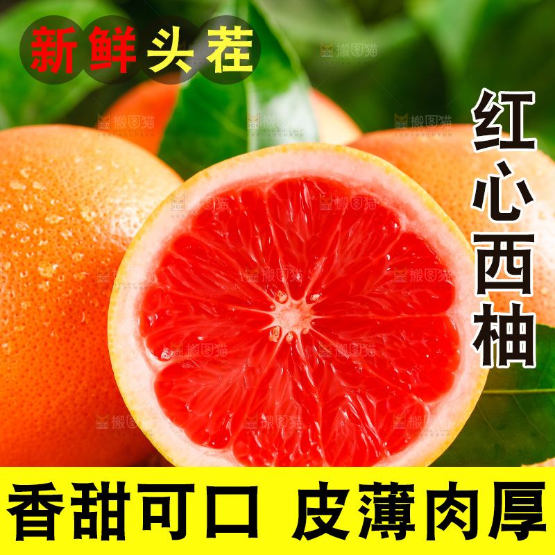 竹垫上放着红肉柚子