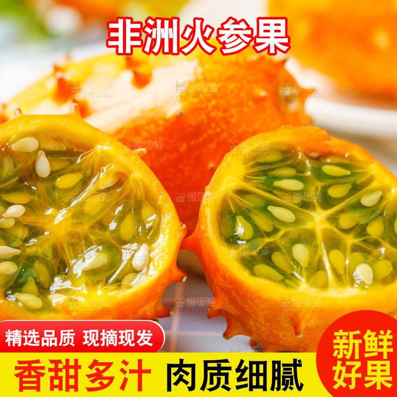 浅底上放着海参果
