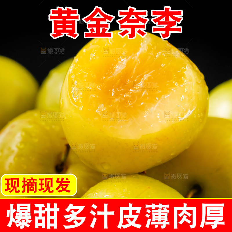 黑底上摆放着黄金李子