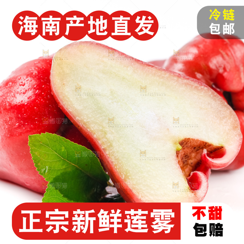 白底上放着红宝石莲雾