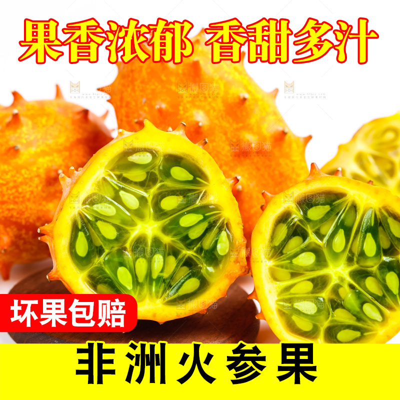 浅底上摆放着新鲜火参果