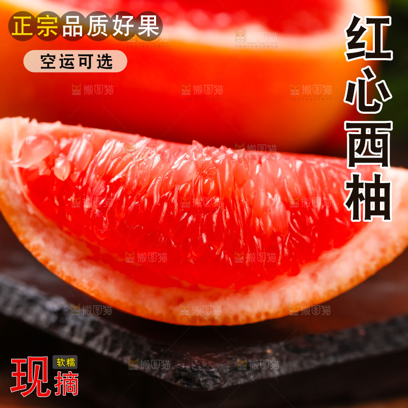 黑石板上放着红肉葡萄柚