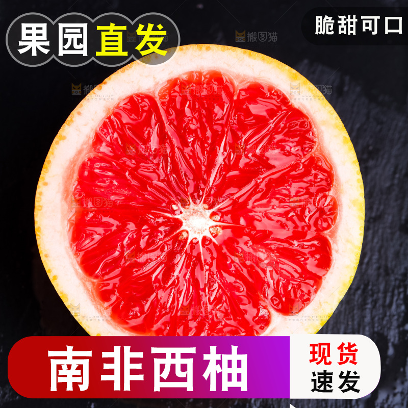 黑石板上摆放着南非进口西柚