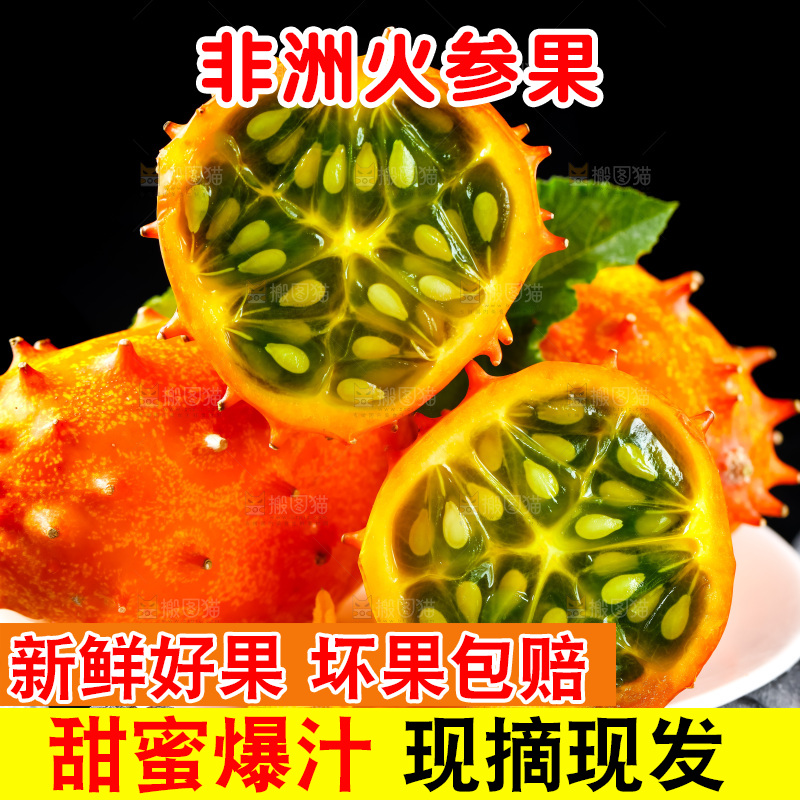 盘子里装着火参果