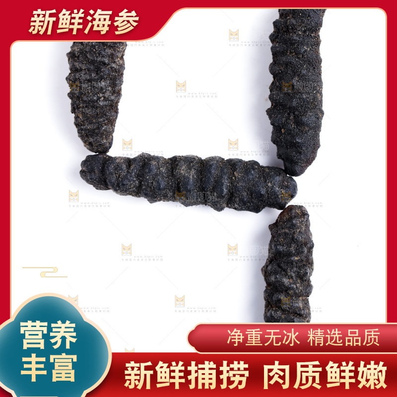 白底上放着干海参
