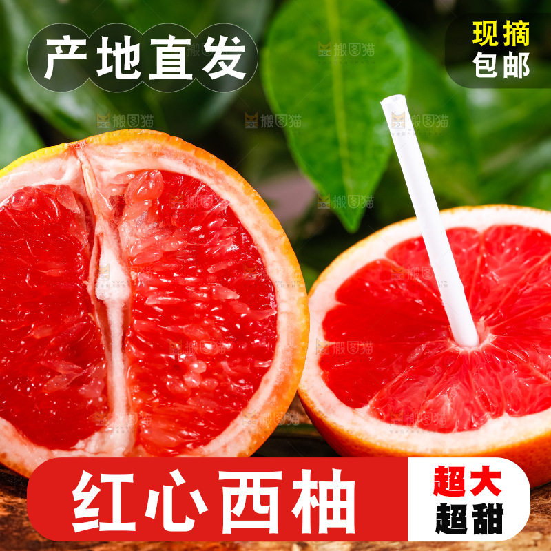 深底上摆放着红肉葡萄柚