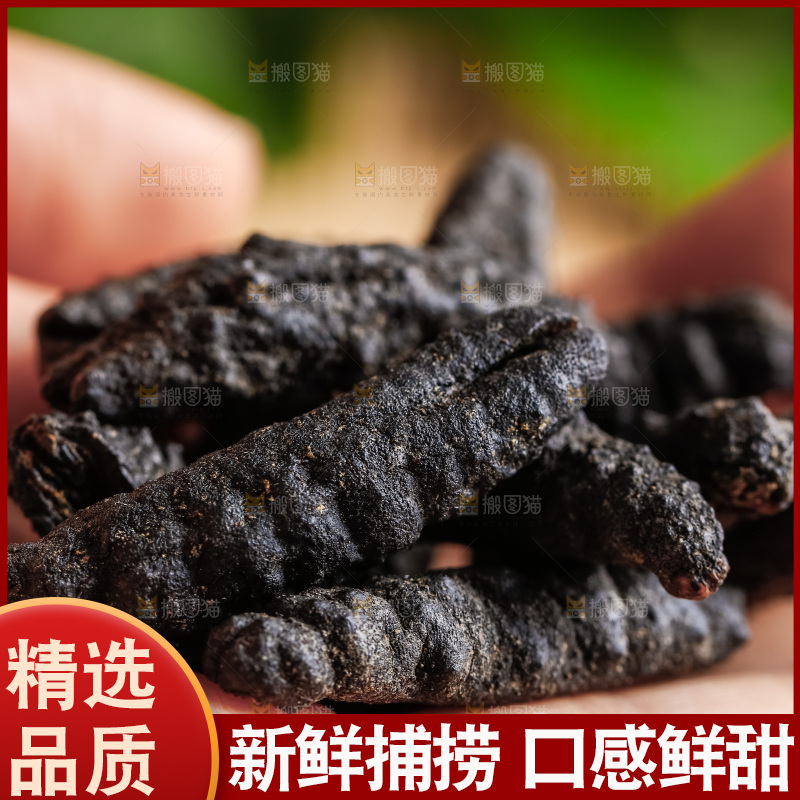 手里拿着干海参