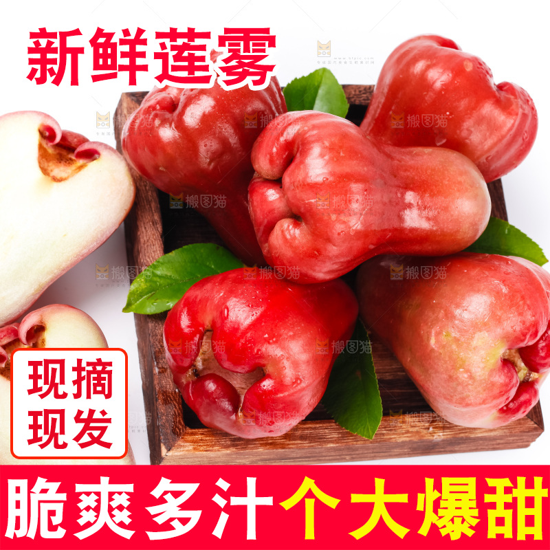 木盒里装着新鲜莲雾