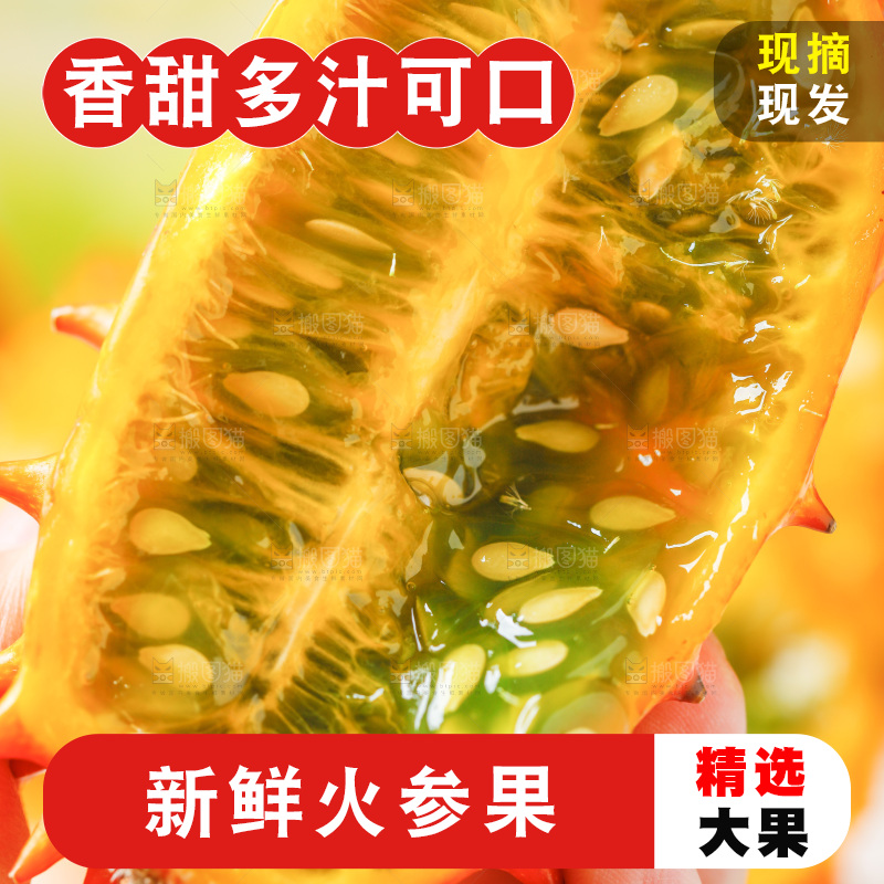 手里拿着火参果