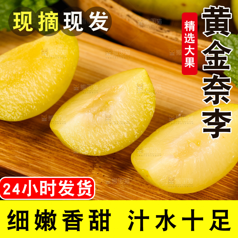盘子里装着李子