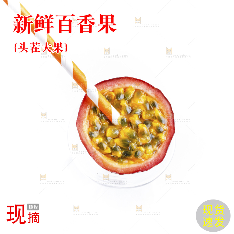 浅底上摆放着新鲜百香果