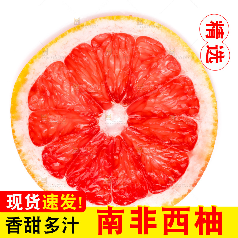 白底上摆放着红肉葡萄柚