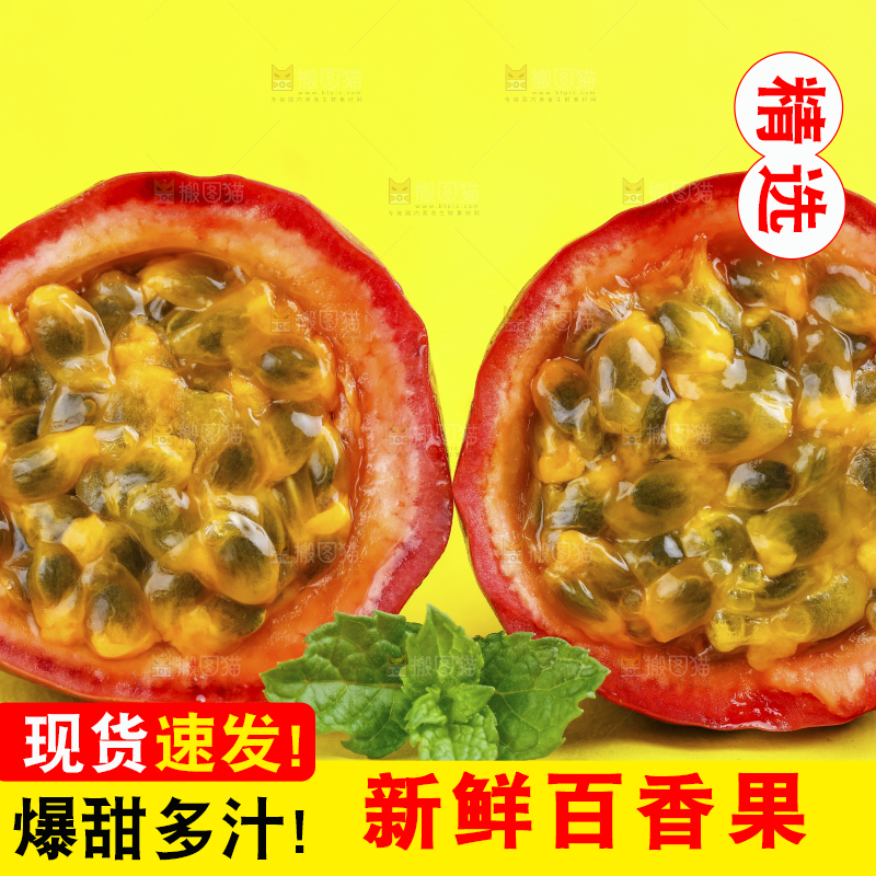 浅底上摆放着百香果