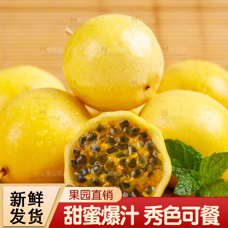 木底上摆放着黄金百香果