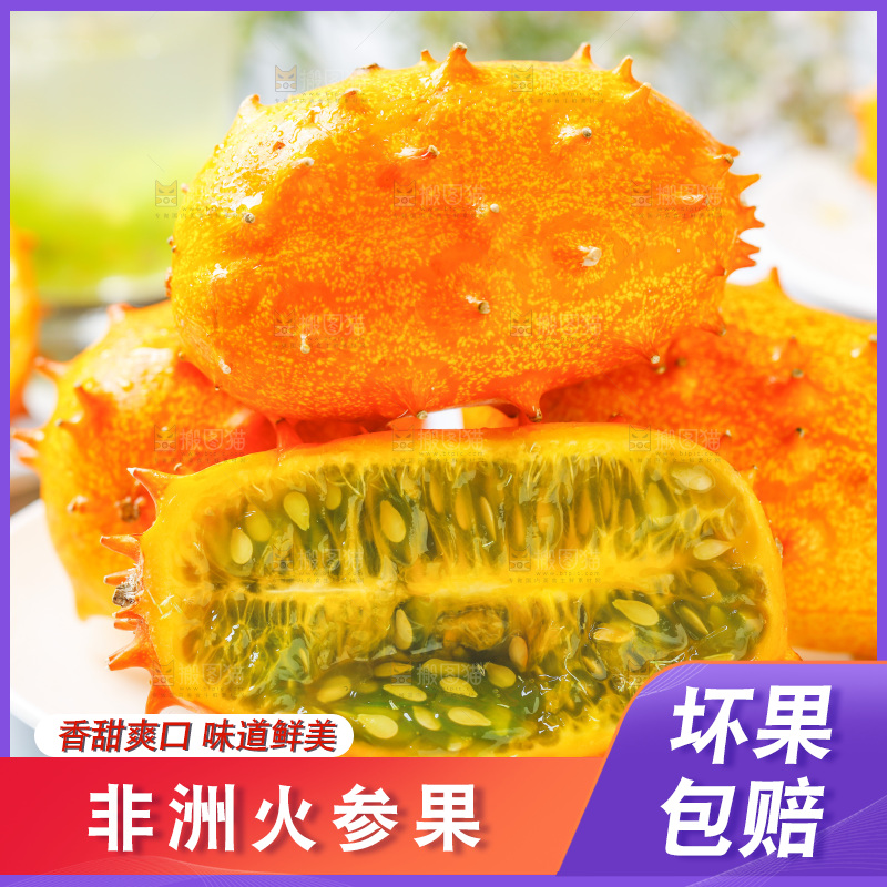 盘子里装着刺角瓜