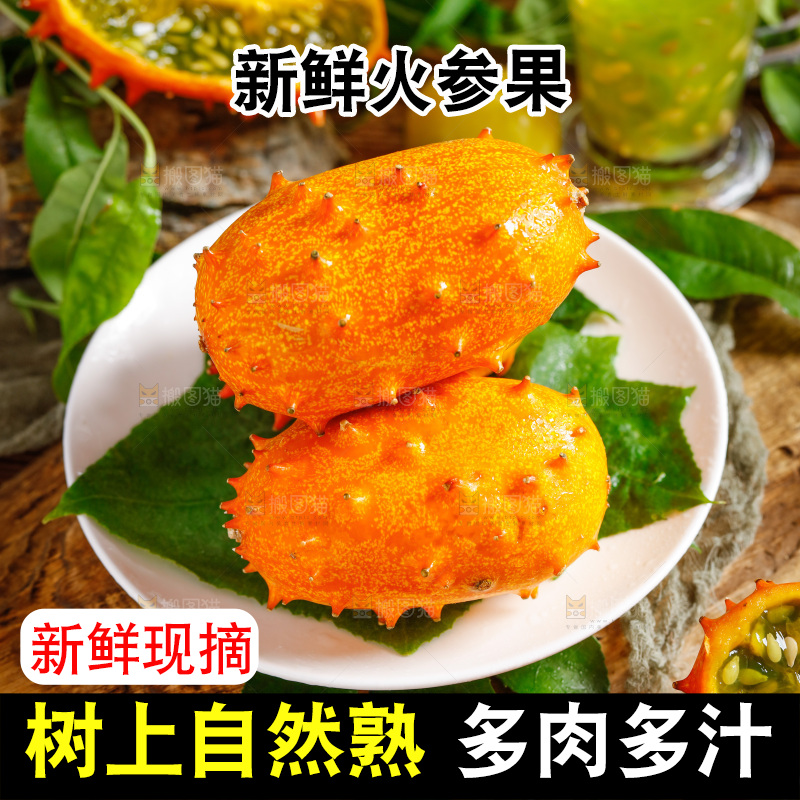 盘子里装着海参果