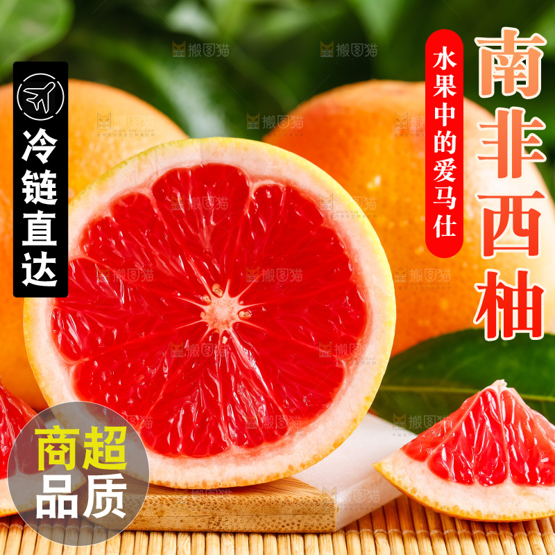 竹垫上放着红肉柚子