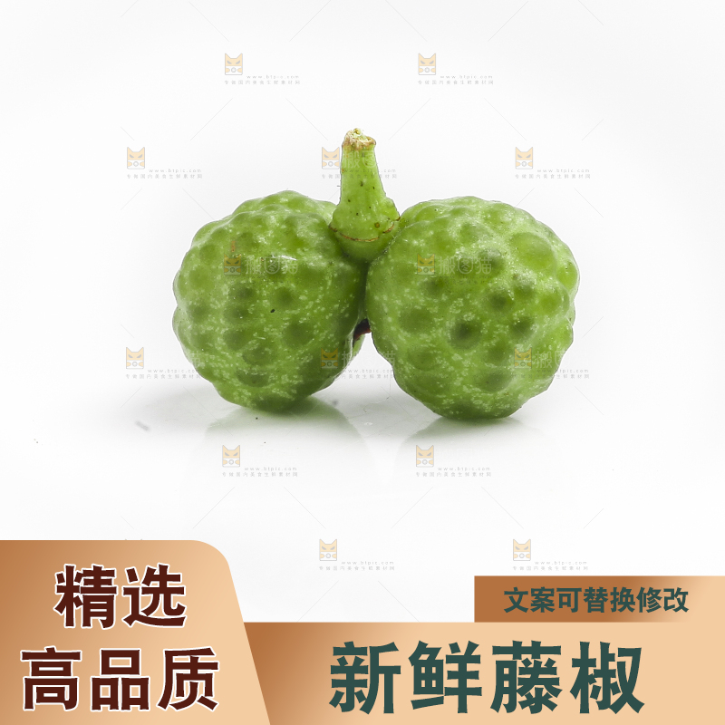白底上摆放着藤椒