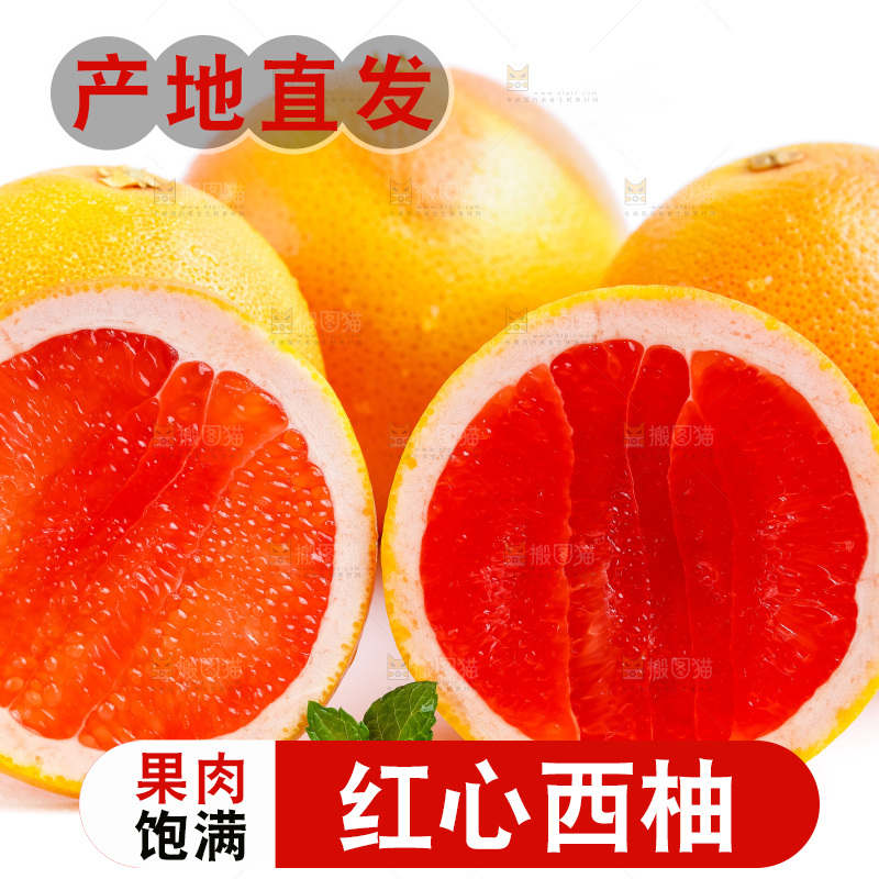浅底上摆放着红心西柚