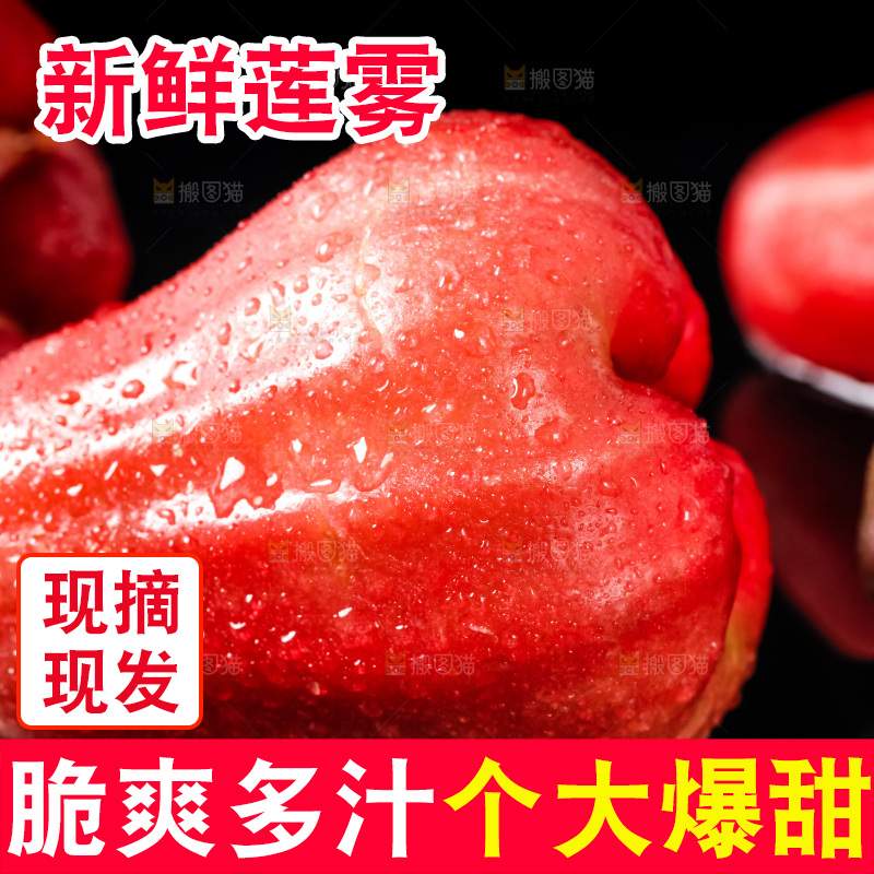 黑底上放着红宝石莲雾