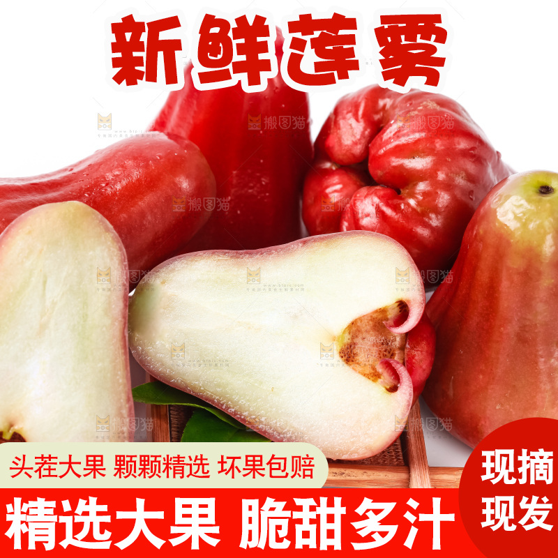 浅底上摆放着莲雾