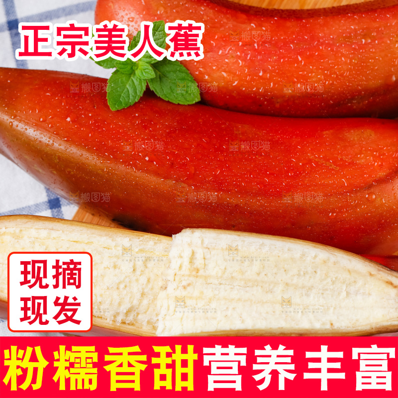 木板上放着红皮火龙蕉