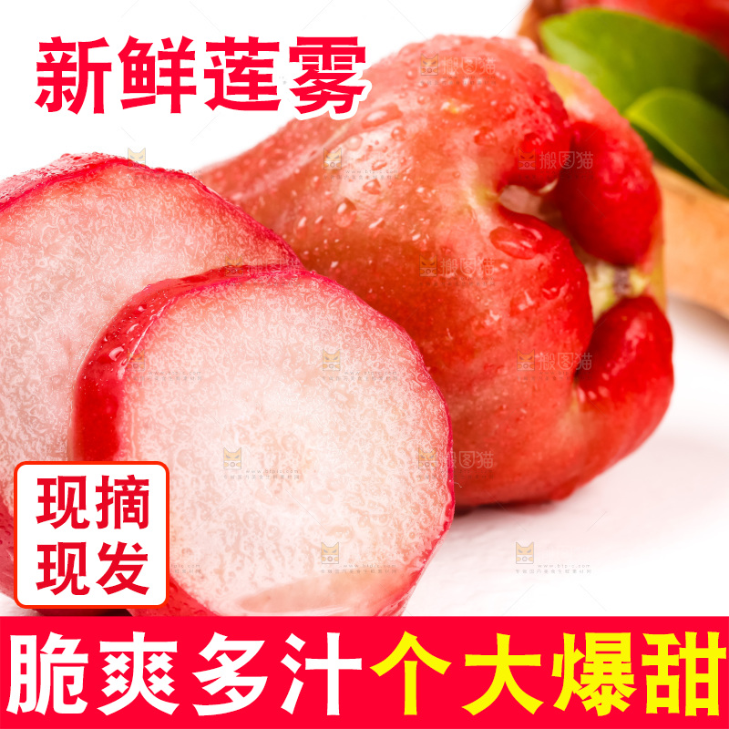 白底上摆放着莲雾