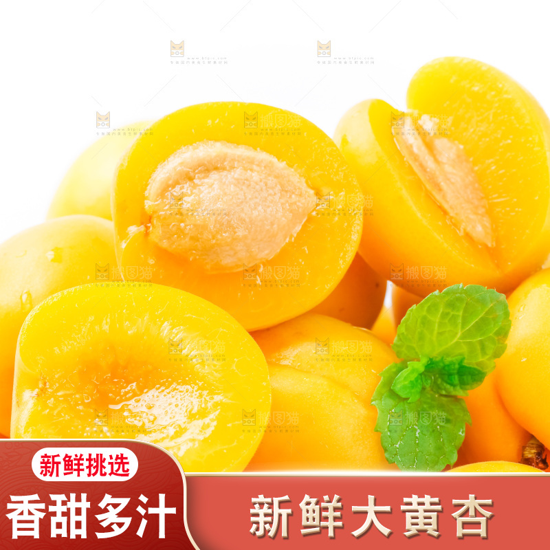 摆放着一堆的杏子