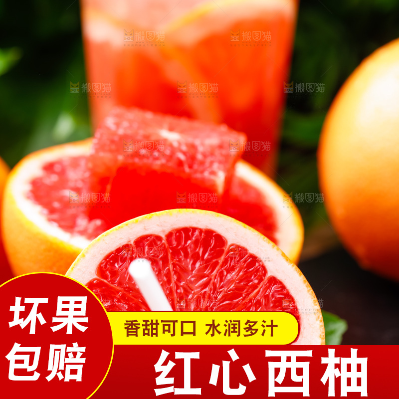黑石板上放着红肉葡萄柚
