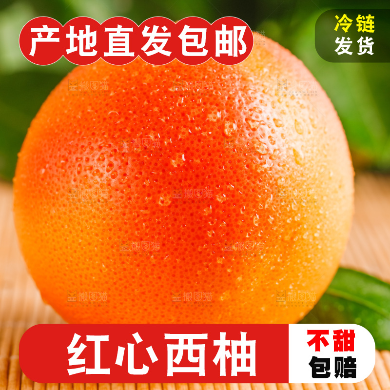 竹垫上放着红肉柚子