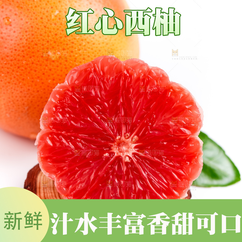 木头上摆放着红肉葡萄柚