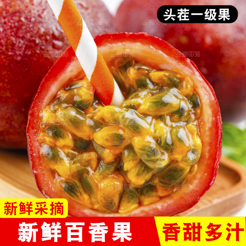 盘子里装着广西紫皮百香果