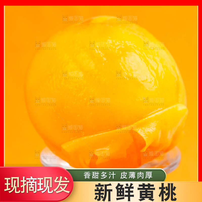 玻璃杯上放着黄桃