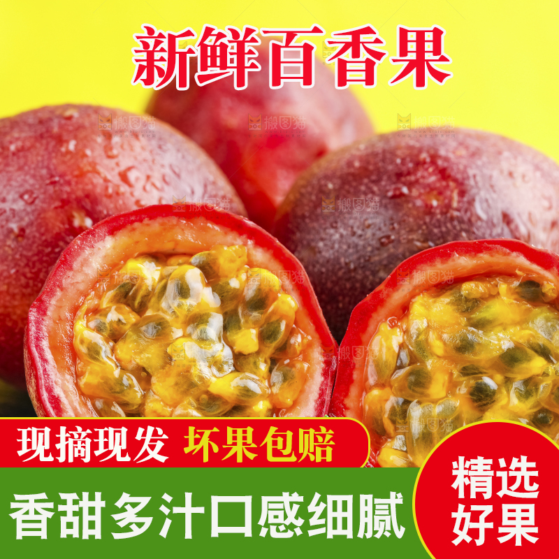 黑石板上放着百香果