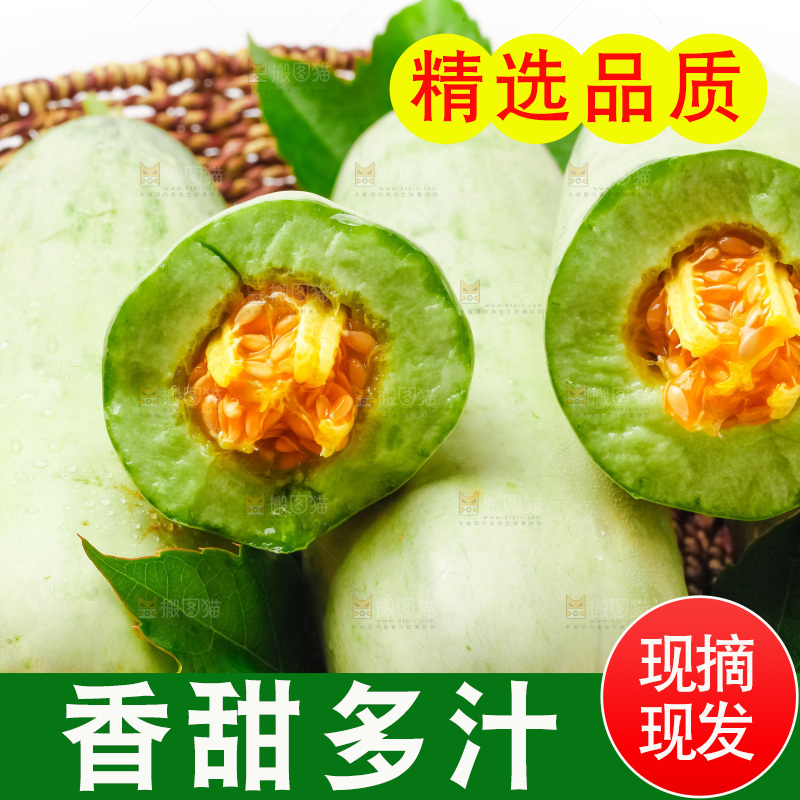 篮子里装着羊角蜜甜瓜