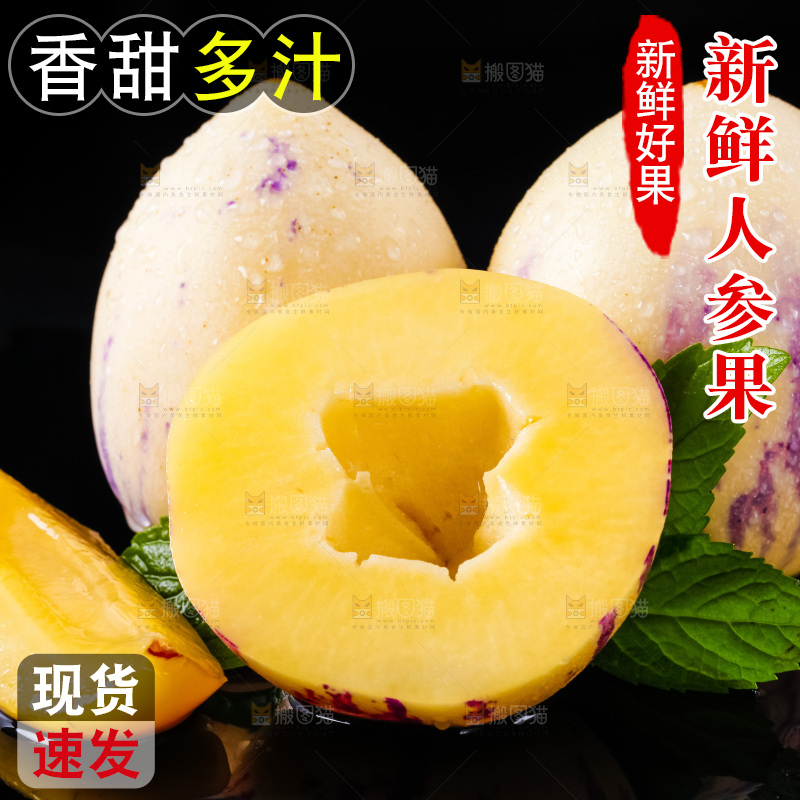 黑底上摆放着甘肃民勤人参果
