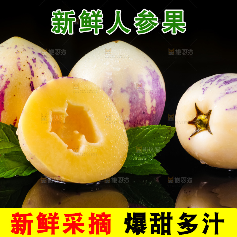 黑底上摆放着甘肃民勤人参果