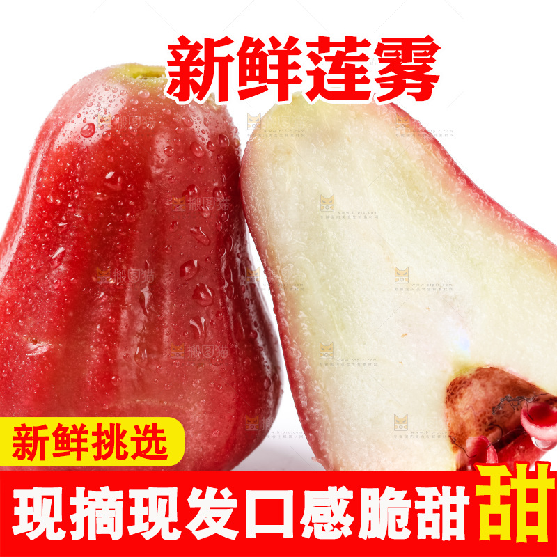 白底上放着红宝石莲雾