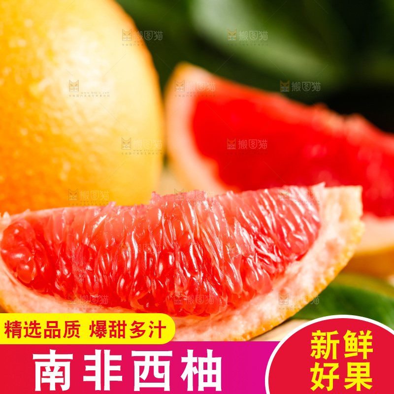 竹垫上放着红肉柚子