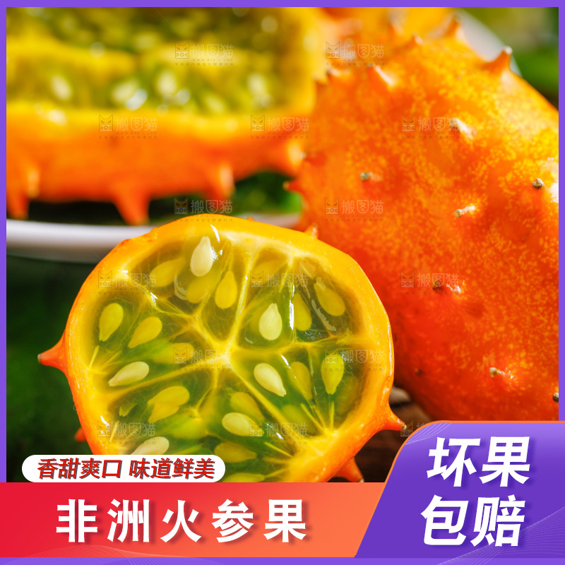 木底上放着刺角瓜