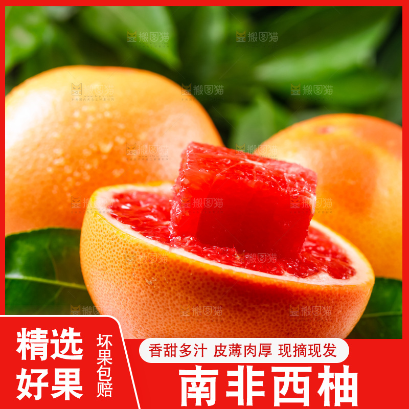 盘子里装着柚子