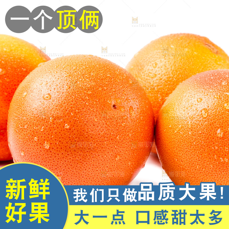 白底上摆放着红西柚