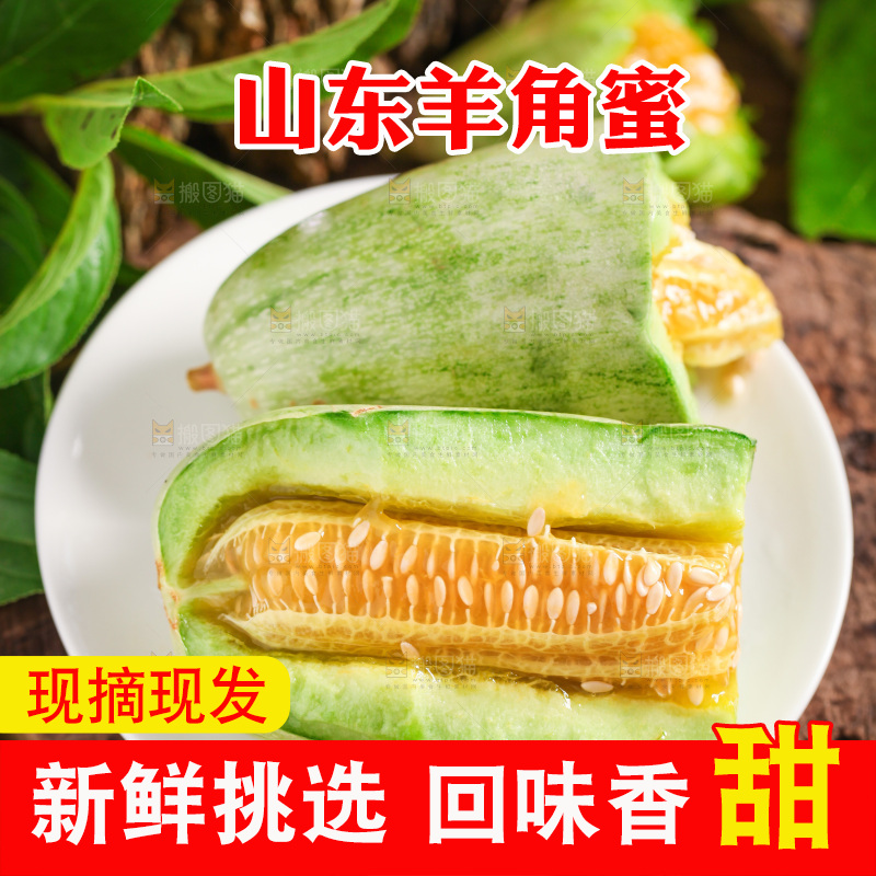 盘子里装着羊角蜜