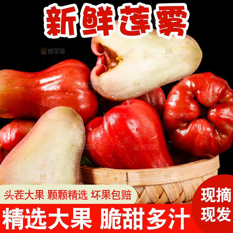 深底上摆放着红宝石莲雾