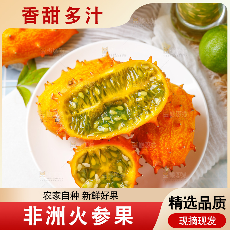盘子里装着火参果