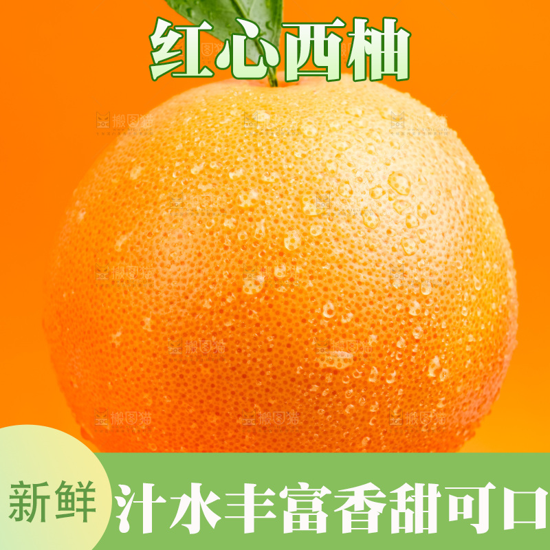 玻璃杯上放着红肉柚子