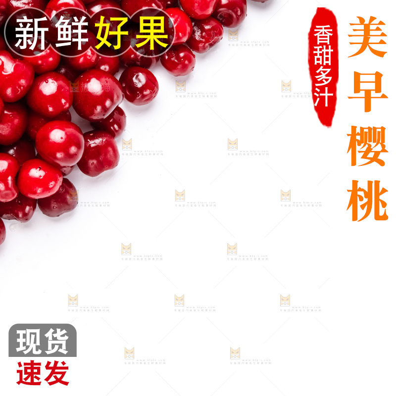 白底上摆放着车厘子