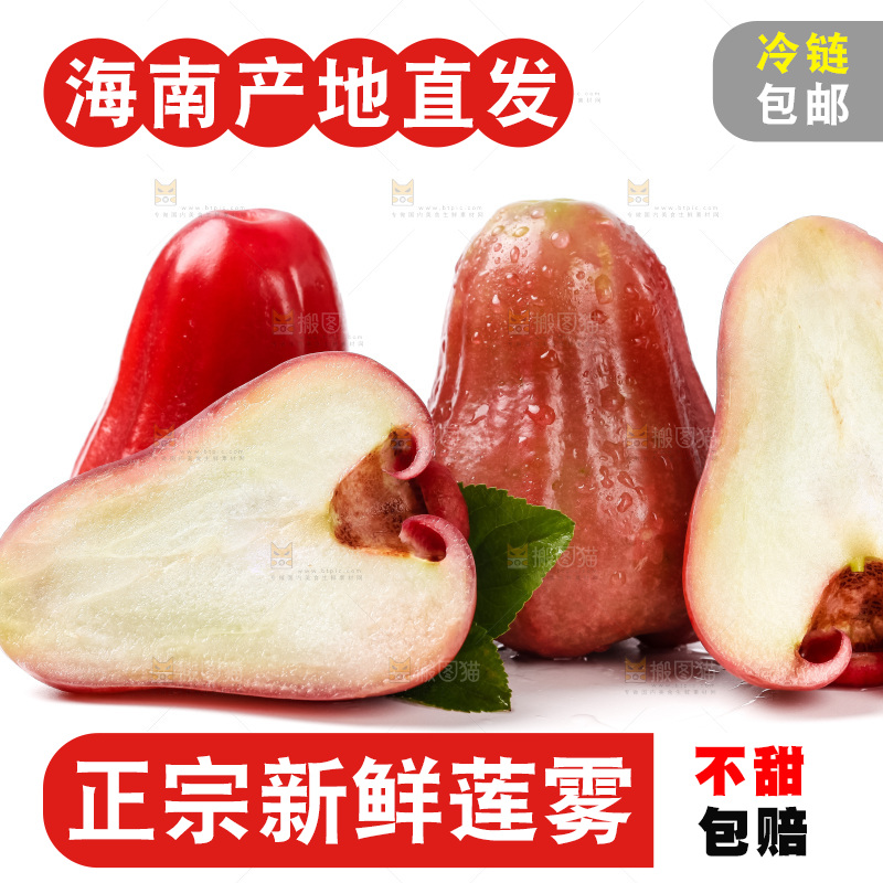 白底上摆放着新鲜莲雾